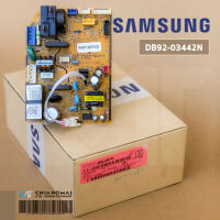 DB92-03442N แผงวงจรแอร์ Samsung แผงบอร์ดแอร์ซัมซุง แผงบอร์ดคอยล์เย็น อะไหล่แอร์ ของแท้ศูนย์