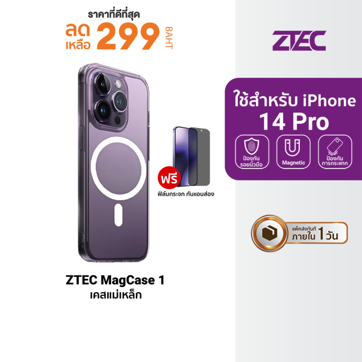 ราคาพิเศษ-299-บ-ztec-magcase-1-เคสแม่เหล็ก-ใช้สำหรับรุ่น-phone-15-15-plus-15-pro-15-pro-max-ฟรีฟิล์มกันรอย