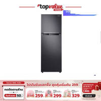 SAMSUNG ตู้เย็น 2 ประตู 9 คิว Moist Fresh Zone Digital Inverter รุ่น RT25FGRADB1/ST