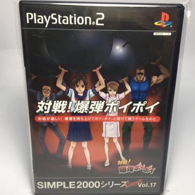 PS2 : Taisen! Bakutama Poi Poi