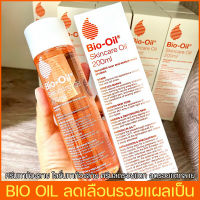 จัดส่งทันที    Bio Oil ครีมทาแตกลาย  ไบโอ ออยล์ 200 ml บำรุงผิว รอยแตกลายและรอยแผลเป็น    ปรับผิวให้สว่าง body oil ครีมที่สำหรับรอยแผลเป็นจากรอยแตกลาย ลดผิวแตกลาย แก้แตกลาย ให้ดูจางลง   ครีมทาท้องลายที่ลดเลือนรอยแผลเป็น ผิวแตกลาย