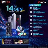 iHAVECPU GEN14VGA-59 INTEL I9-14900KF 3.2GHz 24C/32T / Z790 / RTX 4090 24GB / 32GB DDR5 5600MHz / M.2 2TB / 1200W (80+PLATINUM) / CS