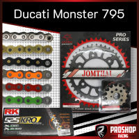 ชุดโซ่สเตอร์ RK +Jomthai สำหรับรถรุ่น Ducati monster 795 ขนาด 525