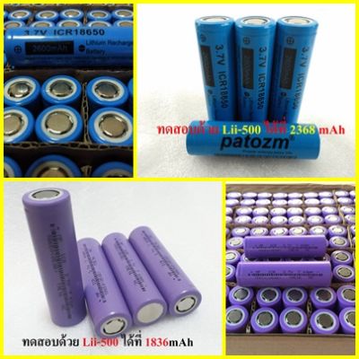 ถ่านชาร์จ 2600mAh 18650 3.7V Battery Li-ion 3.7V 2600mAh 18650 พร้อมส่งด่วนจากไทย