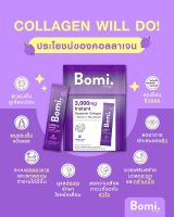 Bomi Instant Di Collagen Plus โบมิ อินสแตนท์ ได คอลลาเจน พลัส 3g. x 8ซอง (2กล่อง)