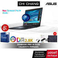 รุ่นใหม่ เอซุส เซนบุ๊ค โปร ASUS ZENBOOK PRO 14 OLED UX6404VV-P4956WS/I9 Gen 13/RTX4060/ประกัน 3ปี