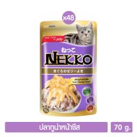 ลดล้างสต๊อค Nekko อาหารแมว ปลาทูน่าหน้าชีสในเยลลี่ 70g. (สีม่วง) P.48