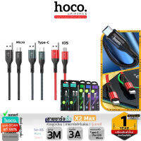 HOCO X2 Max สายชาร์จ 3 เมตร จ่ายไฟสูงสุด 3A ถ่ายโอนข้อมูลได้ สำหรับ iOS / Micro / Type-C สายชาร์จถักไนล่อน คุณภาพดี Charging Cable hc1