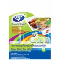 BOS กระดาษอิงค์เจ็ท กรอสซี่ 150 แกรม A4 บอส (50 แผ่น/ห่อ) Inkjet Glossy