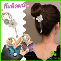 METME กิ๊บติดผม ประดับลูกบอล หรูหรา สไตล์เกาหลี และญี่ปุ่น สําหรับผู้หญิง hair clip