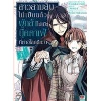 สาวสามสิบไม่เป็นแล้วผู้กล้าไปเปิดบุ๊คคาเฟ่ที่ต่างโลกดีกว่า เล่ม 1-2