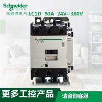 Schneider AC contactor LC1D09 D12 D18 25 D32 D40 D50 D65 D80 D95M7C