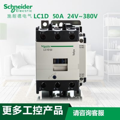 original
 Schneider AC contactor LC1D09 D12 D18 25 D32 D40 D50 D65 D80 D95M7C