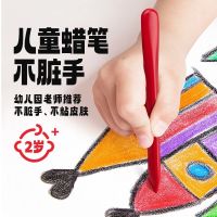 touchmark portable crayon barrel not dirty hand oil painting stick washable childrens kindergarten art crayons