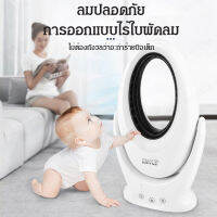 guinian พัดลมไร้ใบแบบใหม่ USB ชาร์จ ไฟห้องสมุด