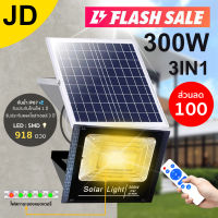 JD-300W Solar light แผ่นใหญ่ สามารถปรับได้ 3 สี (3in1) ไฟโซล่าเซลล์ ไฟสปอตไลท์ ไฟโซล่าเซล กันน้ำ ไฟ Solar Cell โคมไฟโซล่าเซล ใช้พลังงานแสงอาทิต