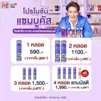 วิตามินเม็ดฟู่ SWISS ENERGY Sambucus Immuno (แซมบูคัส อิมมูโน) **ส่งฟรี**