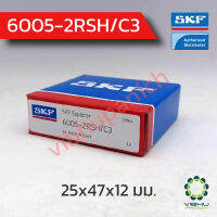 6005-2RSH/C3 SKF ตลับลูกปืนเม็ดกลมฝายาง (25x47x12 มม.)