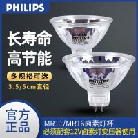 ไฟสปอตไลท์ขาแรงดันต่ำ QF หลอดไฟฮาโลเจน S MR11ม. Philips 12VR1 6หลอดไฟฮาโลเจนถ้วยหลอดโคมไฟไฟเย็นหรี่แสงได้12V ชนิดกลม