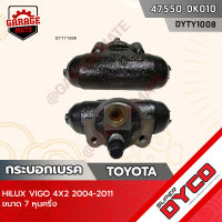 DYCO กระบอกเบรค TOYOTA HILUX VIGO 4X2 2004-2011