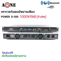 JH เพาเวอร์แอมป์ 1000W RMS Power Switching มีบลูทูธ Bluetooth USB MP3 รุ่น D-500