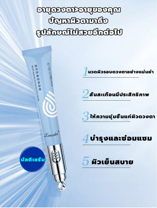 lencolorครีมบำรุงรอบดวงตาไฟฟ้า20g-าลดริ้วรอย-อายครีม-ครีมบำรุงรอบดวงตา-คล้ำบวมใต้ตา-ดูแลรอบดวงตา-บำรุงรอบดวงตา-ครีมทารอบดวงตา-ครีมลดถุงใต้ตา-ครีมทารอบตาดำ-อายครีม-อายครีมบำรุงตา-ครีมทาใต้ตาดำ-ครีมทาตา