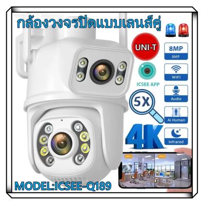 กล้องวงจรปิดแบบเลนส์คู่8MP(APP:ICSEE)4K PTZ WiFi กล้องคู่พร้อมหน้าจอคู่ Ai ตรวจจับของมนุษย์ติดตามอัตโนมัติกล้องเฝ้าระวังไร้สายกลางแจ้ง icsee APP