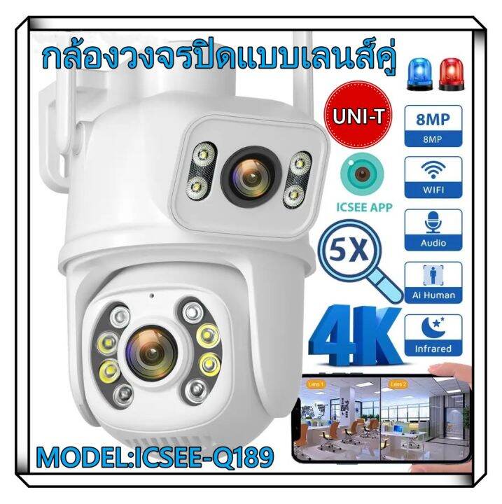 กล้องวงจรปิดแบบเลนส์คู่8mp-app-icsee-4k-ptz-wifi-กล้องคู่พร้อมหน้าจอคู่-ai-ตรวจจับของมนุษย์ติดตามอัตโนมัติกล้องเฝ้าระวังไร้สายกลางแจ้ง-icsee-app