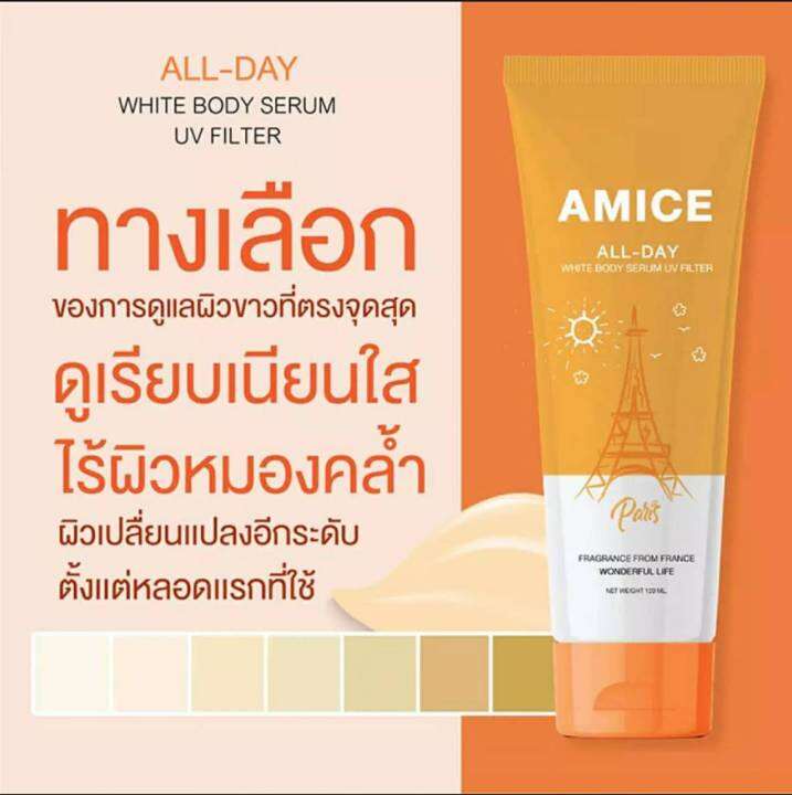 1หลอด-amice-all-dag-เอมิสเดย์-สีส้ม-โลชั่น-ขนาด-120-ml-spf50-ปรับผิวใน14วัน-แท้100-กลางวัน