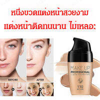 EZNN ลายโกว์ รองพื้นสูตรซ่อนเร้น บำรุงผิวแบบธรรมชาติ ครีมฟอกเมคอัพเนเจอร์ สำหรับเครื่องสำอาง หน้ากาก