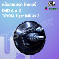 หม้อลมเบรค โตโยต้า ไทเกอร์ D4D สปอร์ตไรเดอร์ หม้อลมเบรค TOYOTA TIGER D4D SPORTRIDER หม้อลม โตโยต้า TOYOTA หม้อลม ไทเกอร์ TIGER D4D หม้อลมเบรค ไทเกอร์ TIGER