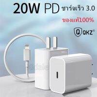 ชุดชาร์จสำหรับios 20W ชุดชาร์จสำหรับphone 20W PD หัวชาร์จ + สายชาร์จPD สายType-C to ไลนิ่ง รองรับphoneรุ่น i12/pro/max/i11/pro/max/xsmax/xr/xs/ipx/SE2020/8p/i8