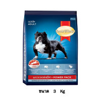 SmartHeart Power Pack Adult Medium to Large Breed อาหารสุนัขโตพันธุ์กลางถึงใหญ่ ขนาด 3 KG.