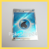 การ์ดโปเกมอน Pokemon ของแท้ การ์ด Energy พลังงานพื้นฐาน ฟอยล์ Foil 253/172 SR ชุด จักรวาลแห่งวีสตาร์ ของสะสม ของเล่น