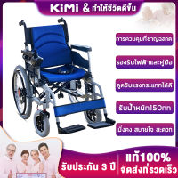 รถเข็นผู้ป่วย รถเข็นไฟฟ้าอัจฉริยะ เก้าอี้รถเข็นไฟฟ้า รุ่นอัพเกรด Wheelchair รถเข็นผู้ป่วย รถเข็นผู้สูงอายุ มือคอนโทรลได้ มีเบรคมือ ล้อหนา แข็งเเรง ปลอดภัย