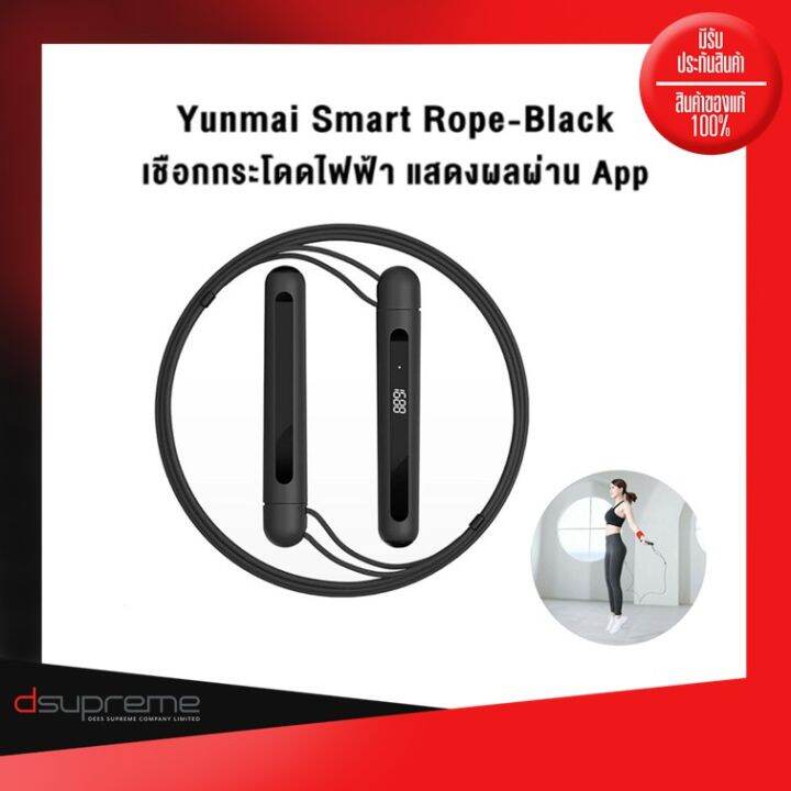 yunmai-ยันไม-smart-rope-black-เชือกกระโดดยาว-3-เมตร