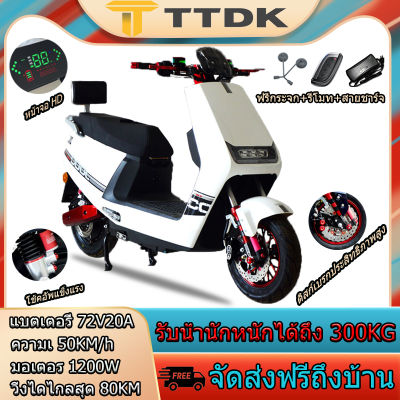 TTDK จักยานไฟฟ้า จักรยานไฟฟ้า 1200W 1500W พร้อมส่งฟรี จักรยานไฟฟ้า สกูตเตอร์ไฟฟ้า พร้อมส่งฟรี จักยานไฟฟ้า2022 จักรยานไฟฟ้าผู้ใหญ่ ประกอบให้98%