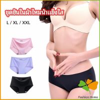 FASHION กางเกงชั้นในไร้ขอบ สตรี กางเกงในผ้าไหมเย็น กpanties