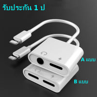 สายแปรงหูฟัง 4in1 dual Lightning Audio &amp; Charge Adapter และอะแดปเตอร์ชาร์จสำหรับ iPhone7/8/X/XR/iOS 10/11/12 ขึ้นชาร์จเพลงหรือโทรสำหรับหูฟังอะแดปเตอร์แปลงเสียง