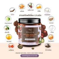 เจลสครับแพรว PRAEW natural mask and body scrub เจลสครับมะขามกาแฟ PRW 300g เจลสครับกาแฟ ทานาคา