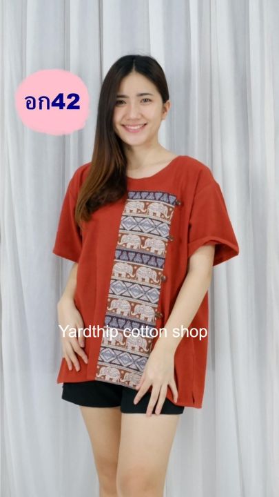 yt93-เสื้อผ้าฝ้าย-ผ้าฝ้ายลายพื้นเมือง-ลายใหม่มาแล้ว-เบอร์-42