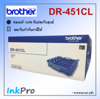 Brother DR-451CL ตลับแม่พิมพ์ Drum ของแท้ (มีดรัมรวม 4 สี)