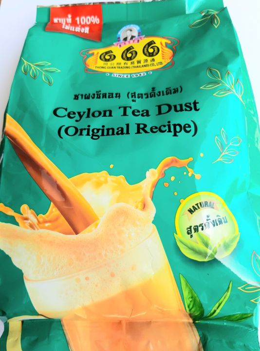 ชาผงซีลอน-ตรา-666-สูตรดั้งเดิม-ceylon-tea-powder-original-recipe-ชาแท้-100-ไม่แต่งสี-น้ำหนัก-400-กรัม