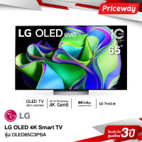 LG OLED evo 4K UHD Smart TV OLED65C3PSA ขนาด 65 นิ้ว รุ่น  OLED65C3PSA [2023]