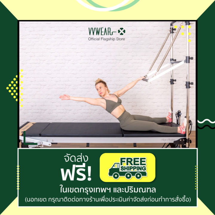 align-pilates-เครื่องพิลาทิส-แลดเดอร์บาเรล