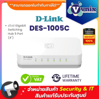 D-link DES-1005C 5-Port 10/100 Mbps Unmanaged Desktop Switch By Vnix Group