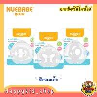 NUEBABE ยางกัดซิลิโคนใส Soft silicone คุณภาพดี มีกล่องเก็บ