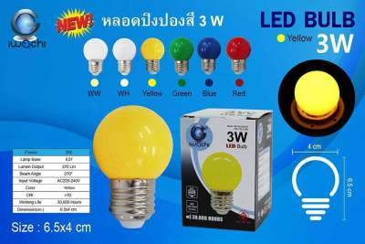 หลอดปิงปองสี LED 3w ยี่ห้อ IWACHI (หลอดใสแสงวอร์ม/ขาว/น้ำเงิน/เหลือง/เขียว/แดง)
