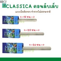 ♪CLASSICA คอนลับเล็บ แบบยึดติดกรง ทำจากไม้ธรรมชาติ (คละสี คละแบบ)☬