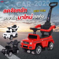 PAPA BABY รถขาไถเด็ก 2in1 ปรับเป็นรถเข็นได้ มีกันตก มีด้ามเข็น รุ่นCAR2020 รถเด็กขาไถ รับน้ำหนักได้ถึง 30 KG. รถเข็นเด็ก